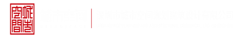 屄流水屌射精深圳市城市空间规划建筑设计有限公司